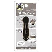 3Dネイルクリッパー KNC02J