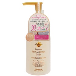 フェルナンダ リッチマッサージミルク リリークラウン 250mL [ボディミルク]