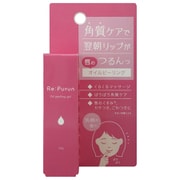 リップルン 唇のオイルピーリング 20g