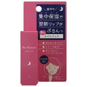 リップルン 唇のナイトパック 15g