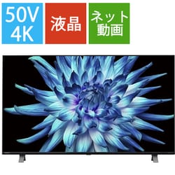 ヨドバシ.com - 東芝 TOSHIBA REGZA(レグザ) C350Xシリーズ 50V型 4K 