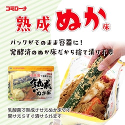 ヨドバシ.com - コミローナ 熟成ぬか床 1kg 通販【全品無料配達】