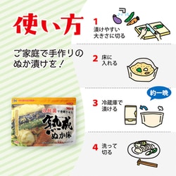 ヨドバシ.com - コミローナ 熟成ぬか床 1kg 通販【全品無料配達】