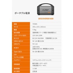 Aiper DISCOVER 600 ポータブル電源 755.6Wh