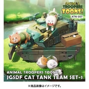 ATN-007 JGSDF 陸自ねこ戦車搭乗員 キャットチームセット 5体入 [レジンキット]