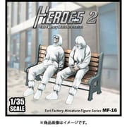 MF-16 新型ウィルスと戦うヒーローズ2 暫しの休息 2体入 [1/35スケール レジンキット]