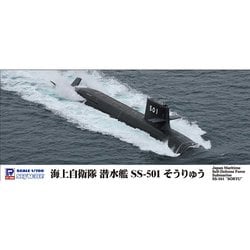 J93 海上自衛隊 潜水艦 SS-501 そうりゅう [1/700スケール プラモデル]