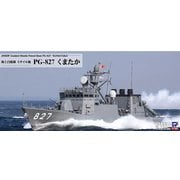 JB31 海上自衛隊 ミサイル艇 PG-827 くまたか [1/350スケール プラモデル]