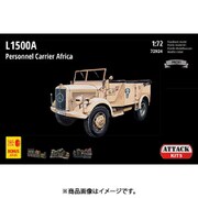 AHK72924 WW.II ドイツ L1500A 兵員輸送車 北アフリカ [1/72スケール プラモデル]