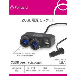 ヨドバシ.com - ペルシード Pellucid PST2049 [車内用品 電源
