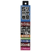 PFD2072 [貼り易い赤外線カットHCフィルム20cm×5m DSM]