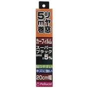 PFE2071 [貼り易いハードコートフィルム20cm×5m SBK]