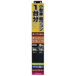 PFEW201 [小型・軽ワゴン1台分貼り易いHCフィルム SBK]