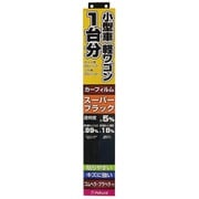 PFEW201 [小型・軽ワゴン1台分貼り易いHCフィルム SBK]