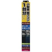 PFEW202 [小型・軽ワゴン1台分貼り易いHCフィルム DSM]