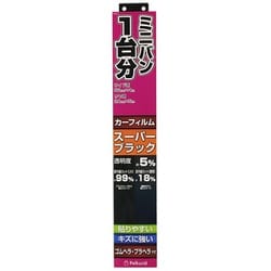 PFEW211 [ミニバン1台分貼り易いHCフィルム SBK]