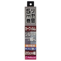 PFM2076 [ハードコートフィルム20cm×5m SI]