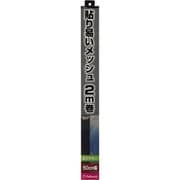 PMS2000 [メッシュフィルム50cm×2m BK]