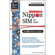 DHA-SIM-097 [Nippon SIM for Japan 標準版 日本国内用 プリペイドデータ SIMカード （ドコモ回線） 90日/9GB]