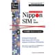 DHA-SIM-098 [Nippon SIM for Japan 標準版 日本国内用 プリペイドデータ SIMカード （ドコモ回線） 90日/15GB]