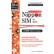 DHA-SIM-101 [Nippon SIM for Japan 標準版 日本国内用 プリペイドデータ SIMカード （ドコモ回線） 180日/30GB]