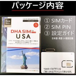 ヨドバシ.com - DHA DHA-SIM-047 [DHA SIM for USA ハワイ・アメリカ 