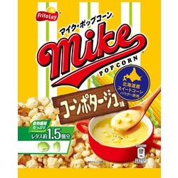 ヨドバシ Com ジャパンフリトレー マイクポップコーン コーンポタージュ味 45g 通販 全品無料配達