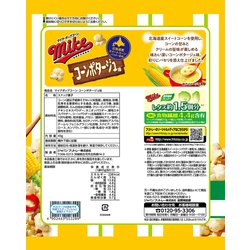 ヨドバシ Com ジャパンフリトレー マイクポップコーン コーンポタージュ味 45g 通販 全品無料配達