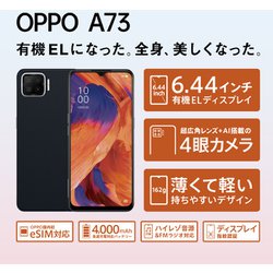 スマートフォン/携帯電話 スマートフォン本体 ヨドバシ.com - OPPO オッポ OPPO A73（オッポ エーナナサン 