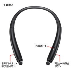 サンワサプライ ウェアラブルネックスピーカー MMBTSH54BK MM-BTSH54BK【Bluetoothウェアラブルネックスピーカー（イヤホン