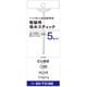 SH-TS100 [取替用吸水スティック×5本入]