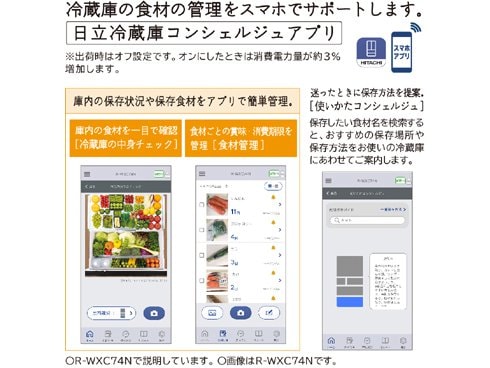 ヨドバシ.com - 日立 HITACHI 冷蔵庫(735L・フレンチドア) 6 ヨドバシ.com - 日立 HITACHI 冷蔵庫(735L・フレンチドア) 6