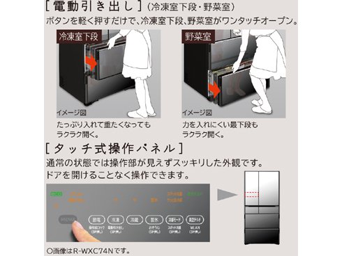 R-WXC74N(X) 735L 大型 ブラック 冷蔵庫 両開き ミラー仕上げ 日立 真空チルド R-WXC74N 価格比較 - 価格.com