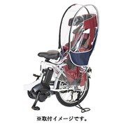 レインカバー ハレーロキッズ ネイビー RCR-009