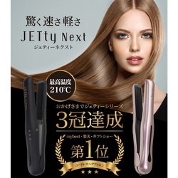 ヨドバシ.com - セキュネット コードレスヘアアイロン