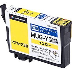 互換インクカートリッジ エプソン マグカップ MUG-Y イエロー 使い切りタイプ CC-EMUGY