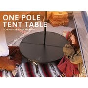 ワンポールテントテーブル ONE POLE TENT TABLE TB6-487-BK ブラック [アウトドア テーブル]