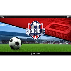 ヨドバシ Com レイニーフロッグ サッカークラブライフ プレイングマネージャー Nintendo Switchソフト 通販 全品無料配達
