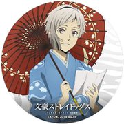 文豪ストレイドッグス 缶バッジ 中島敦 [キャラクターグッズ]