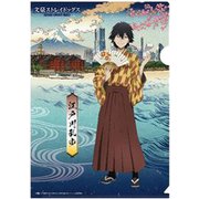 文豪ストレイドッグス クリアファイル 江戸川乱歩 [キャラクターグッズ]