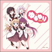 ゆるゆり マイクロファイバー B [キャラクターグッズ]