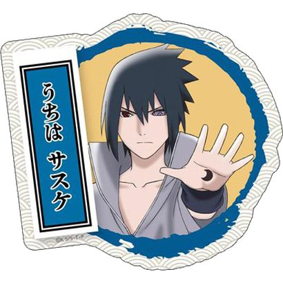 NARUTO-ナルト- 疾風伝 トラベルステッカー 忍術ver. うちはサスケ [キャラクターグッズ]