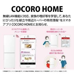ヨドバシ.com - シャープ SHARP プラズマクラスター冷蔵庫 ヨドバシ.com - シャープ SHARP プラズマクラスター冷蔵庫