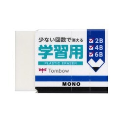 ヨドバシ Com トンボ鉛筆 Tombow Jcc 115 Mono 消しゴム 学習用 ブリスターパック 通販 全品無料配達