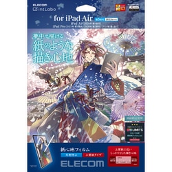 ヨドバシ.com - エレコム ELECOM iPad Air 10.9インチ 第5/4世代（2022/2020年）iPad Pro 11インチ 第3/ 2/1世代（2021/2020/2018年）フィルム ペーパーライクフィルム 上質紙タイプ 反射防止 指紋防止 気泡防止 TB-A20MFLAPL  通販【全品無料配達】