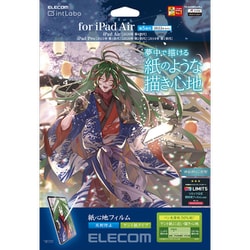 iPad Air 10.9インチ 第5/4世代（2022/2020年）iPad Pro 11インチ 第3/2/1世代（2021/2020/2018年）フィルム ペーパーライクフィルム ケント紙タイプ 反射防止 指紋防止 気泡防止 TB-A20MFLAPLL