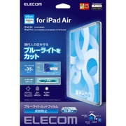 iPad Air 10.9インチ 第5/4世代(2022/2020年)iPad Pro 11インチ 第3/2/1世代(2021/2020/2018年)フィルム ブルーライトカット 反射防止 指紋防止 気泡防止 TB-A20MFLBLN