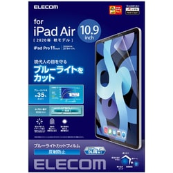 ヨドバシ.com - エレコム ELECOM TB-A20MFLBLN [iPad Air 10.9インチ