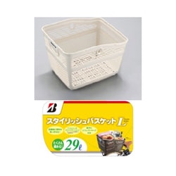 スタイリッシュバスケットL 29L Lブラウン RBKST2.B F761931LC