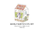 2021年 官製年賀はがき 5枚入 08 2021-No.08